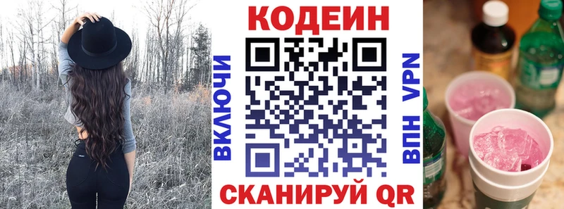 omg   Козловка  Codein напиток Lean (лин) 
